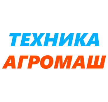 Агромаш Техника