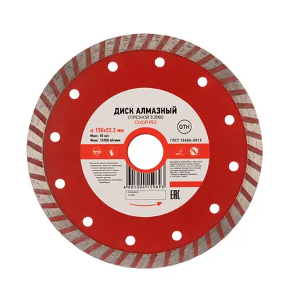 Фото №0 Диск алмазный, турбо, 150x22,2x2,4 мм KR-90-0122 Kranz