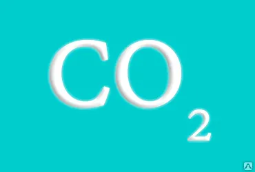 Фото №0 Углекислота жидкая, ГОСТ 8050-85, высший сорт