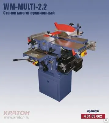 Фото №0 Станок многооперационный (универсальный) WM-Multi-2.2