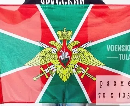 Фото №0 Флаг пограничника на сетке размер 70*105см