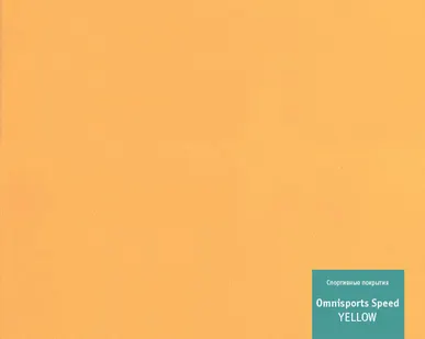 фото Спортивное покрытие Omnisports SPEED YELLOW