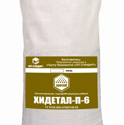 Фото №0 ХИДЕТАЛ П-6