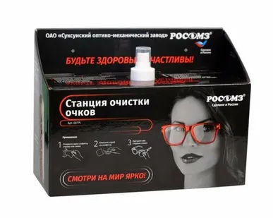 фото Станция РОСОМЗ очистки очков 00775