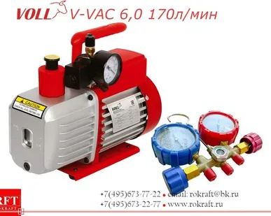 фото VOLL (КНР) V-VAC 6.0