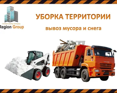 фото Механизированная уборка территории от снега и мусора Ульяновск