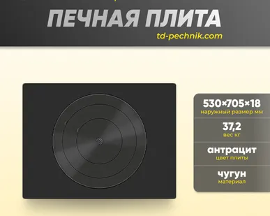 фото Плита Усиленная под Казан ПК-430 (530х705 мм) Везувий