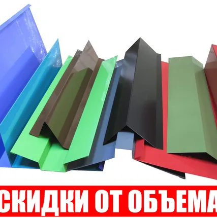 Фото №0 Доборные элементы (для окон, фасада, кровли)