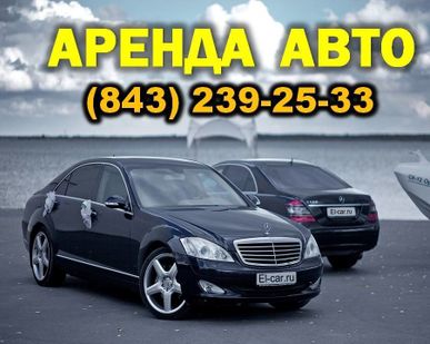 фото Mercedes S 500 на свадьбу, встречи, трансфер в аэропорт