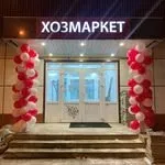 Хозмаркет