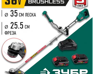 фото ЗУБР 36В, 2х18В АКБ (2Ач), бесщеточный триммер ТАБ-365-22 Мастер
