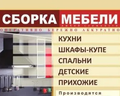 фото Упаковка мебели при переезде