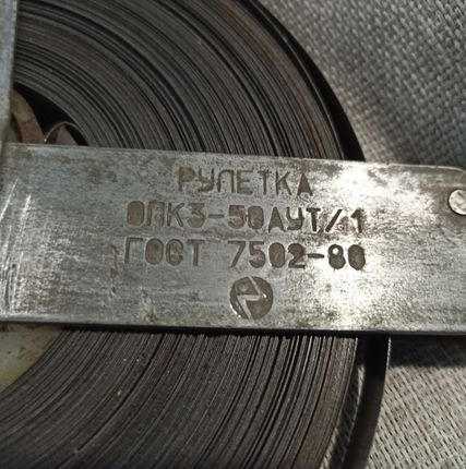 Фото №0 Рулетка металлическая 50 м. СССР.