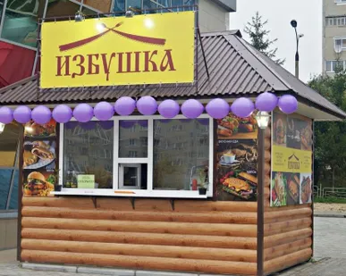 фото Павильон быстрого питания