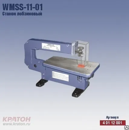 Фото №0 Станок лобзиковый WMSS-11-01