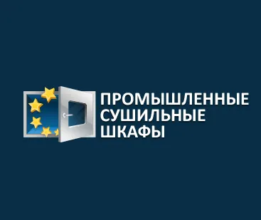 фото Сушильные шкафы / термошкафы