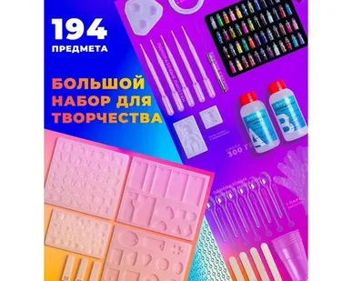 фото Набор для творчества для создания украшений из эпоксидной смолы ArtEpoxy