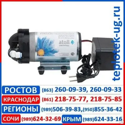 Фото №0 Насосы бытовые ATOLL