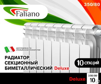 фото Биметаллические радиаторы отопления 350*80