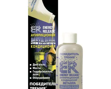 фото Антифрикционный кондиционер метал. ER-Победитель трения 148 мл. ER5(P001RU)