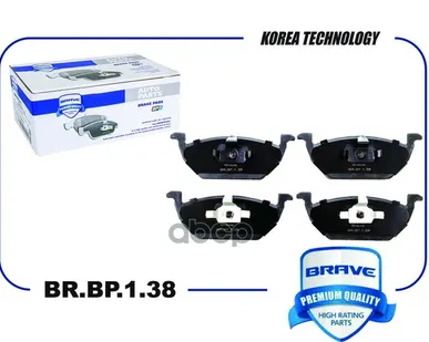 фото BRBP138 BRAVE Колодка тормозная передняя BR.BP.1.38 6R0698151A Polo, Rapid, Golf IV, Jetta /Код опци BRAVE арт. BRBP138
