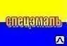 фото Покрытие антикоррозийное - композиция Цинконаполненная, цвет белый