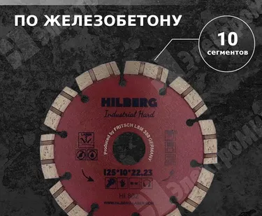 фото Диск алмазный, турбо, 125х22,2х2 мм, Industrial Hard Laser HI802 Hilberg