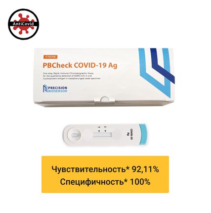 Фото №0 PBCheck COVID-19 Ag - Семейная упаковка (5шт)