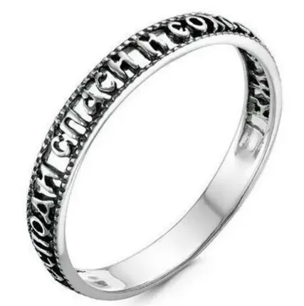 Фото №0 Кольцо Спаси и сохрани