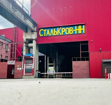 СтальКров-НН