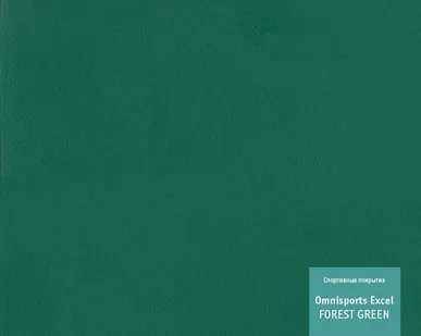 фото Спортивный линолеум Таркетт Omnisports Excel толщина 8,3мм зеленый