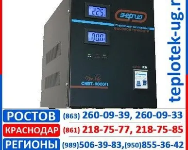 фото Источник бесперебойного питания Энергия