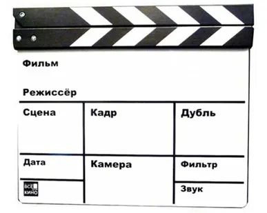 фото Аренда и прокат белой акриловой хлопушки (на русском языке)