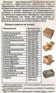 фото Картонная  упаковка изготовление