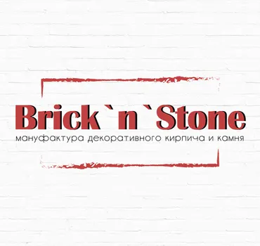 Мануфактура декоративного кирпича и камня «Brick`n`Stone» Сочи