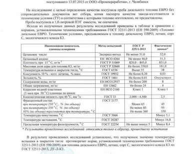 фото Дизельное топливо