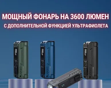фото Фонарь светодиодный IMALENT 3 600 люмен, BL50 #