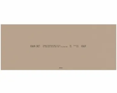 фото ГСП Н2 ПЛУК 12,5-1200-3000(52) (КНАУФ ВЛАГОСТОЙКИЙ)