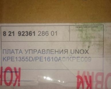 фото Плата управления для пароконвектомата unox