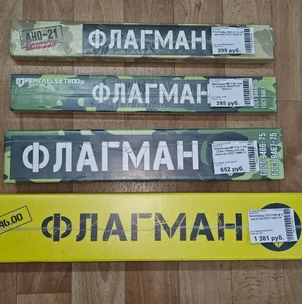 Фото №0 Электроды