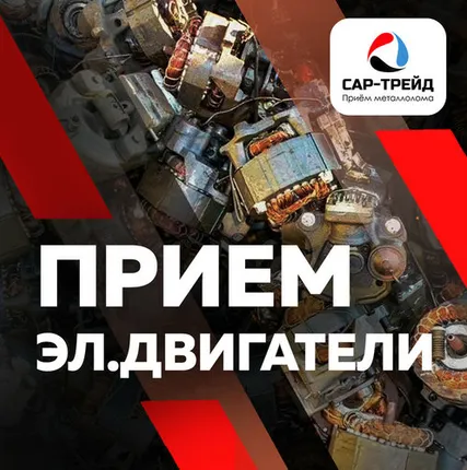 Фото №0 Электродвигатели