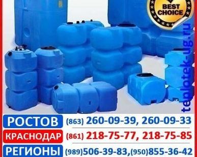 фото Бак для воды, ГСМ, дизельного топлива Анион