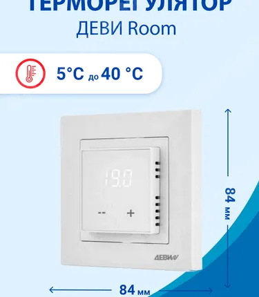 Фото №0 Терморегулятор электронный непрограм.ДЕВИ Room с датчиком пола,16 А, ЖК-экран, пределы регулирования 140F1030R DEVI