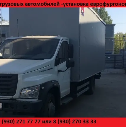 Фото №3 Удлинить  Газель до 4,5 и 6 метров Валдай Газон некст до 6, 7 и 7.5 метров- установка еврофургонов ( тент ворота каркас )