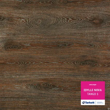 Фото №0 Линолеум Tarkett  TANGO3 23/32  класс 3,2 мм