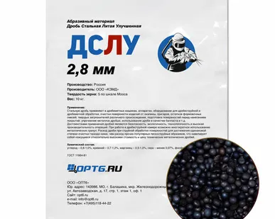 фото Дробь стальная литая улучшенная фр. 2,8 мм, 10кг