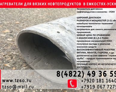 фото Тэны для подогрева нефтепродуктов