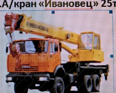 фото Аренда автокрана (автомобильного крана) Ивановец КС-45717K-1, Воскресенск