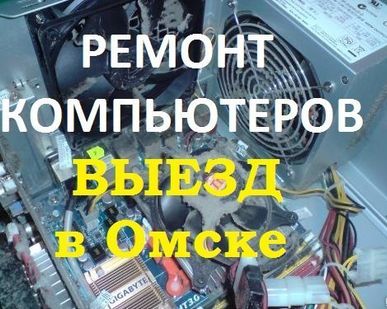 фото Ремонт ноутбуков