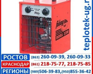 фото Обогреватели Fubag